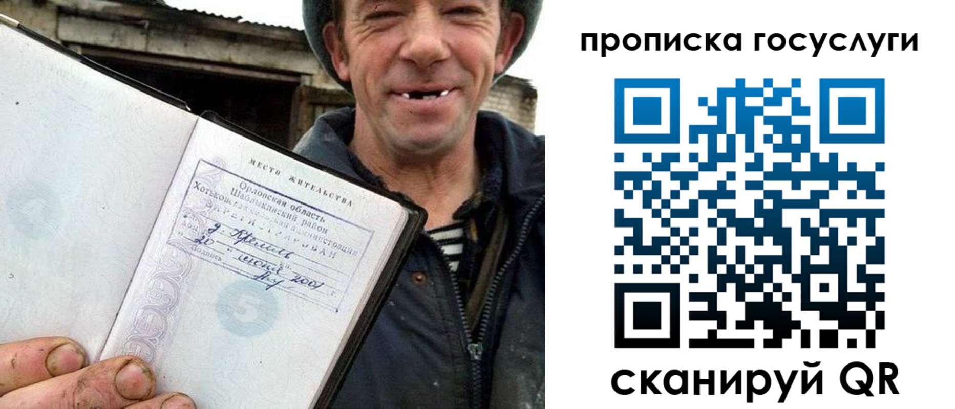 временная прописка в Камышине