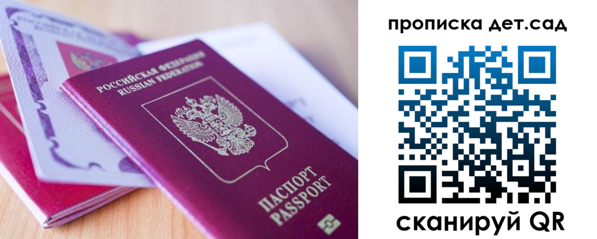 прописка для кредита в Камышине