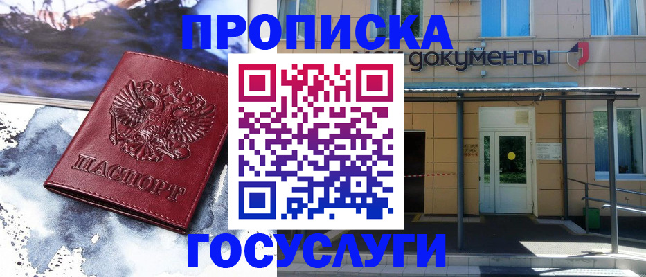 временная регистрация 2025 в Камышине