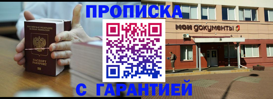 временная регистрация для всех в Камышине