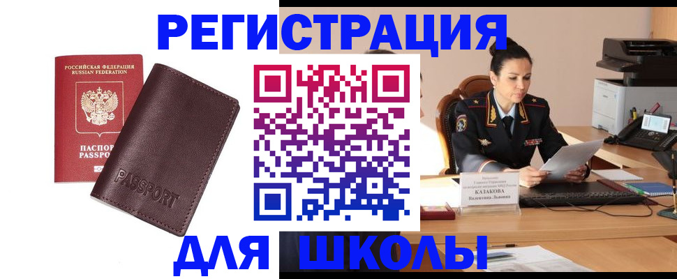 временная регистрация законно в Камышине