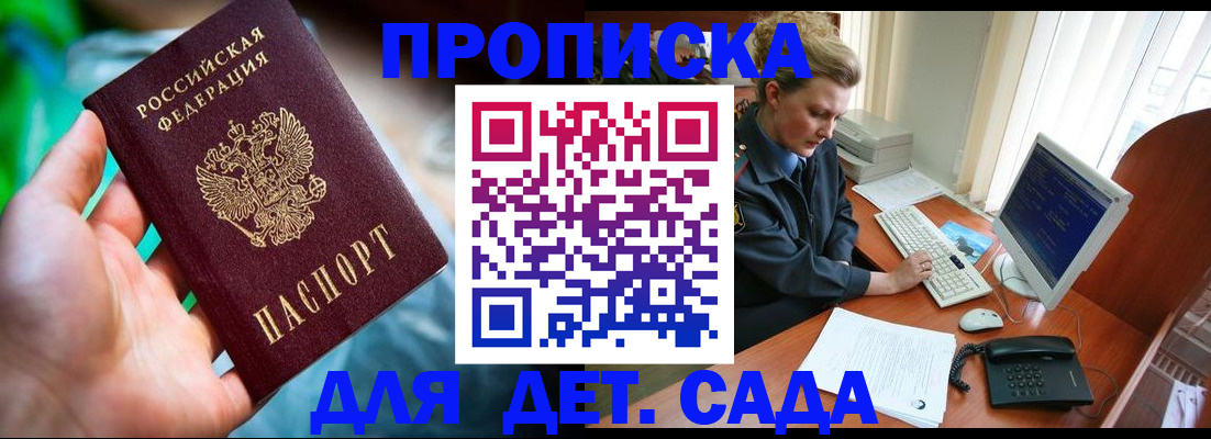 миграционный учет в Камышине