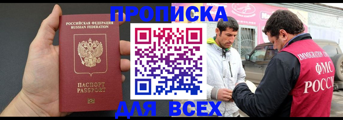 пропишу в квартире в Камышине